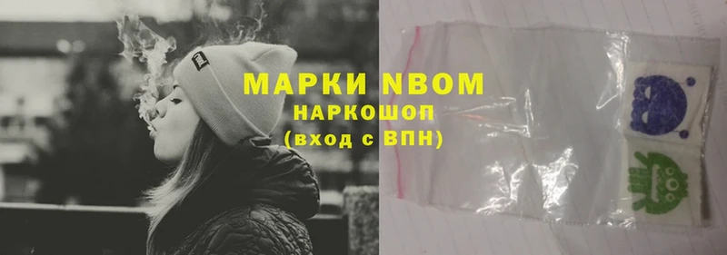 Марки NBOMe 1,8мг  Верхний Тагил 